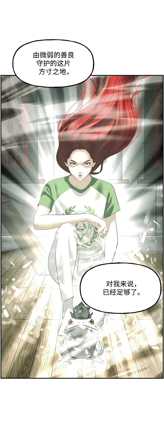 《未来的古董店》[第154话] 鬼家（17） 第48页