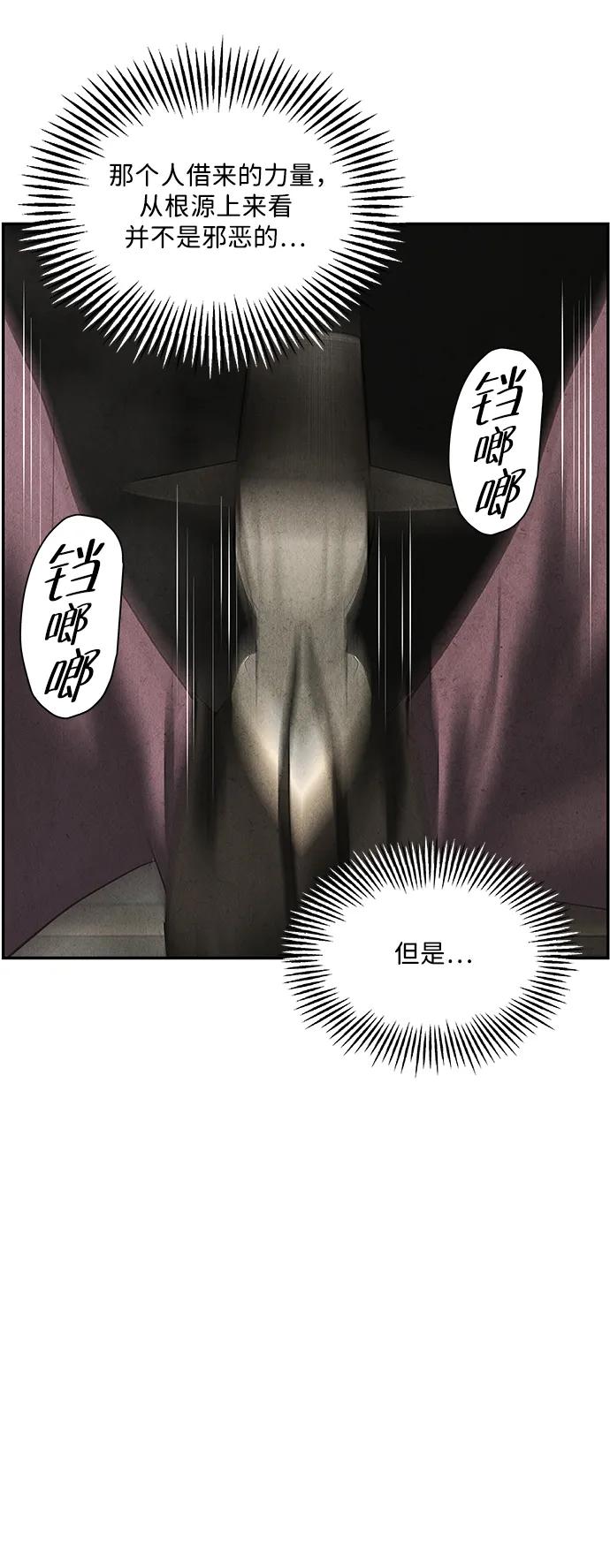 《未来的古董店》[第154话] 鬼家（17） 第14页