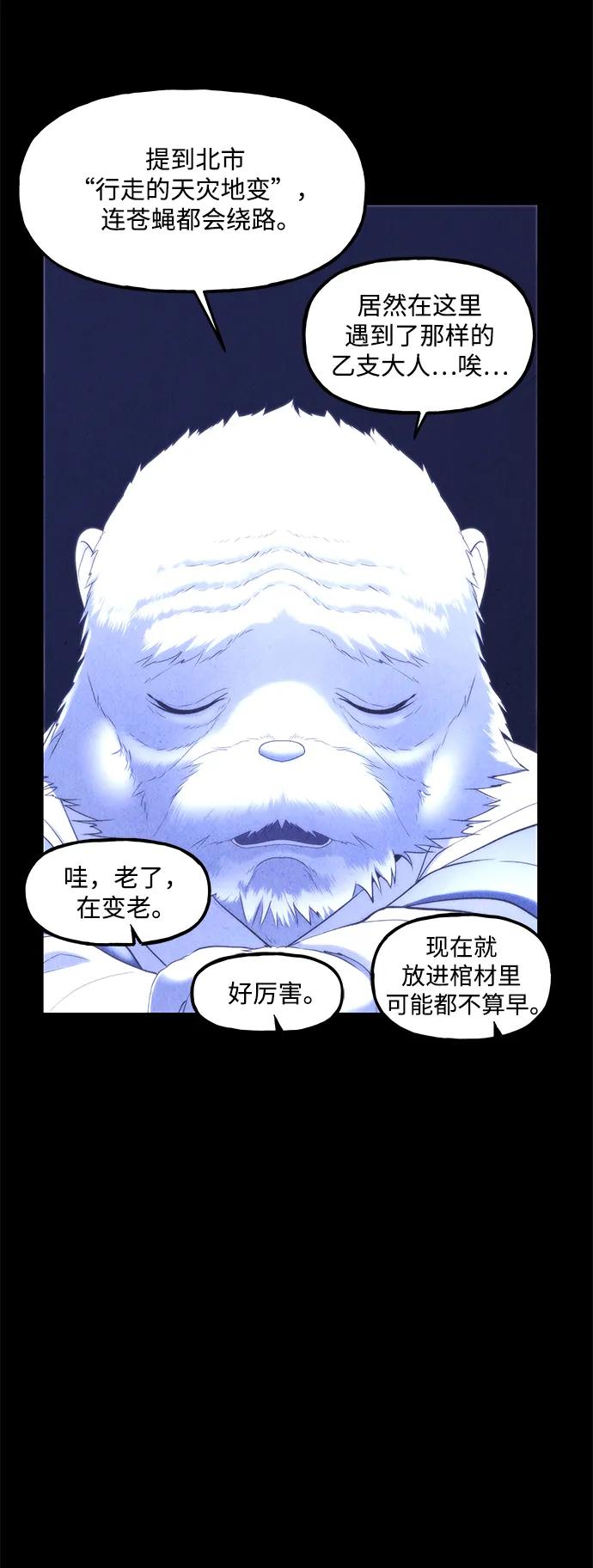 《未来的古董店》[第154话] 鬼家（17） 第107页