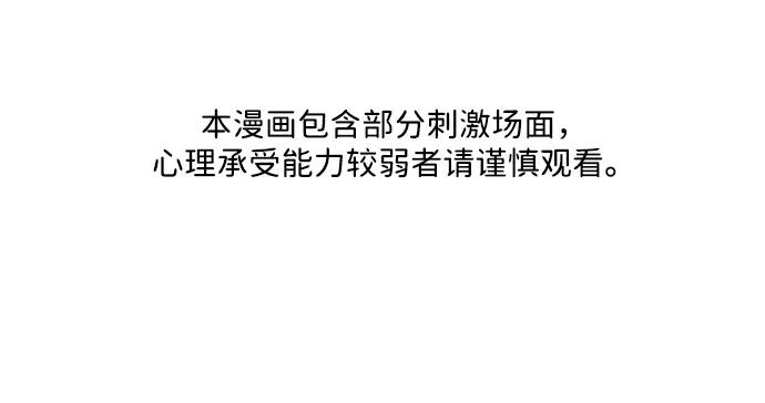 《未来的古董店》[第154话] 鬼家（17） 第2页