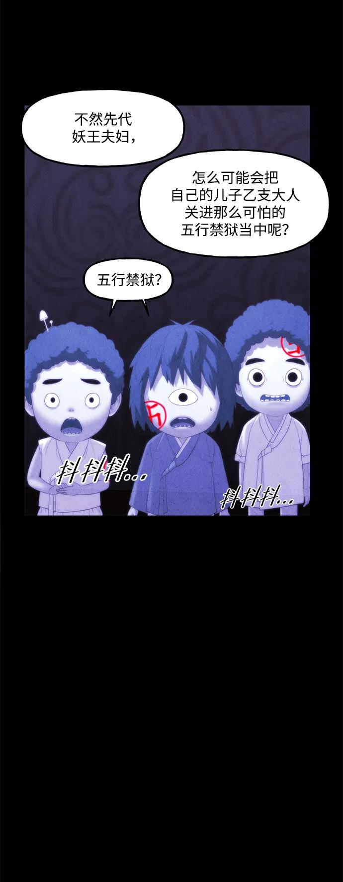 《未来的古董店》[第154话] 鬼家（17） 第108页