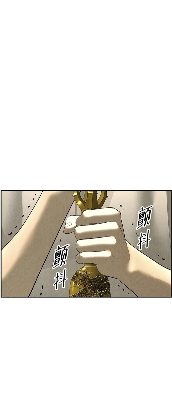 《未来的古董店》[第154话] 鬼家（17） 第12页