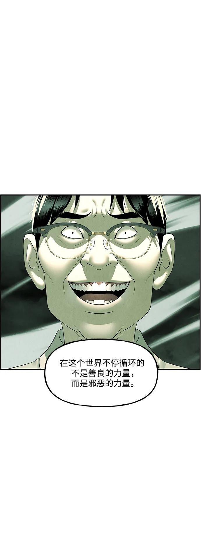 《未来的古董店》[第154话] 鬼家（17） 第22页
