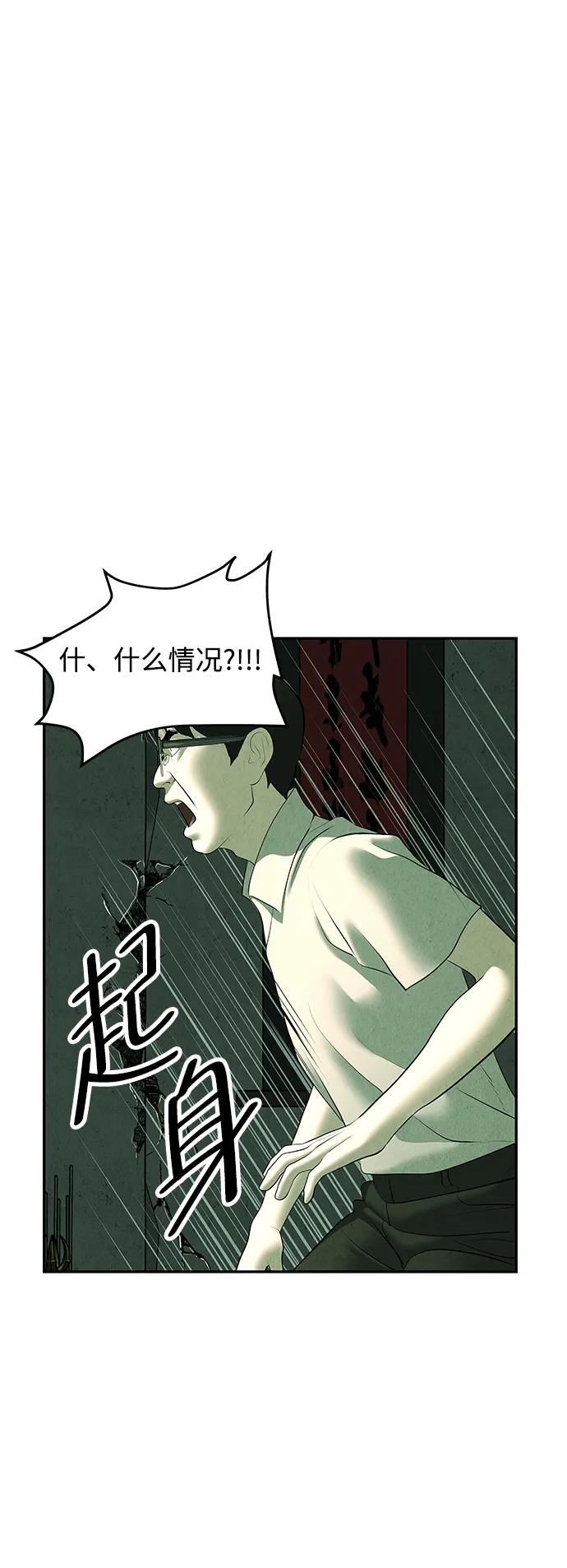 《未来的古董店》[第154话] 鬼家（17） 第40页