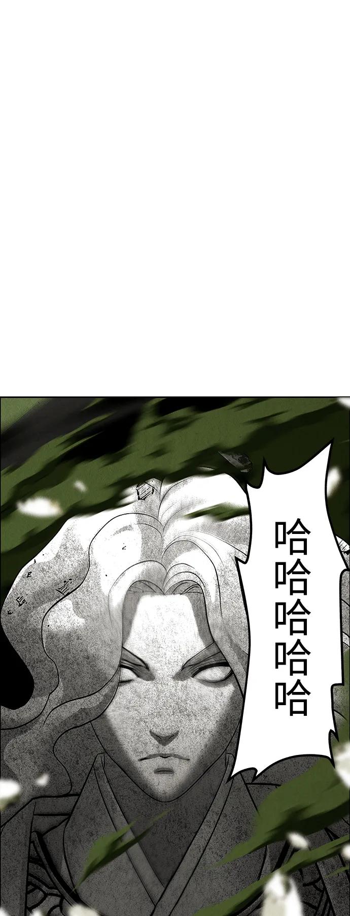 《未来的古董店》[第154话] 鬼家（17） 第100页
