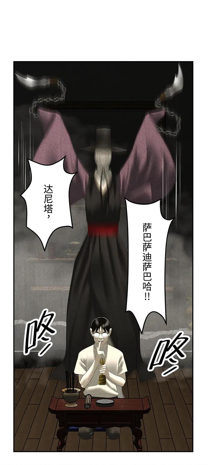 《未来的古董店》[第154话] 鬼家（17） 第11页
