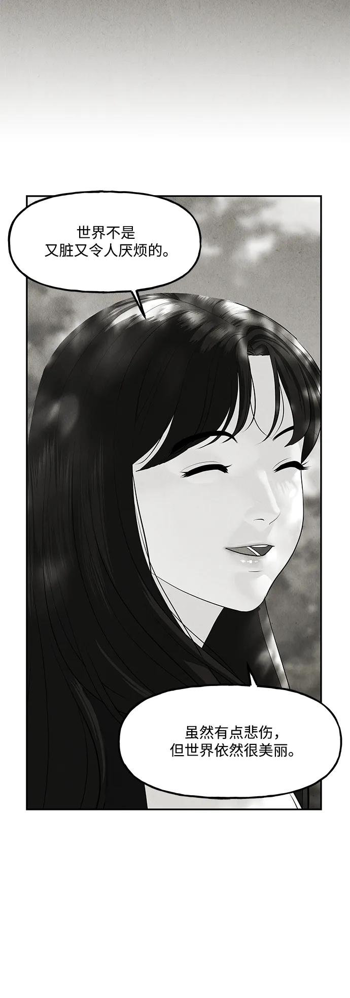 《未来的古董店》[第154话] 鬼家（17） 第92页