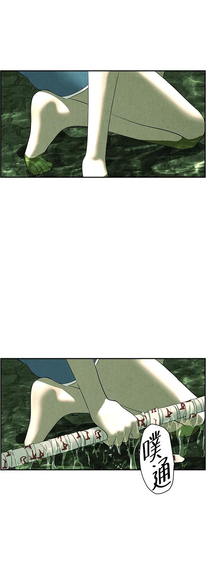 《未来的古董店》[第154话] 鬼家（17） 第83页
