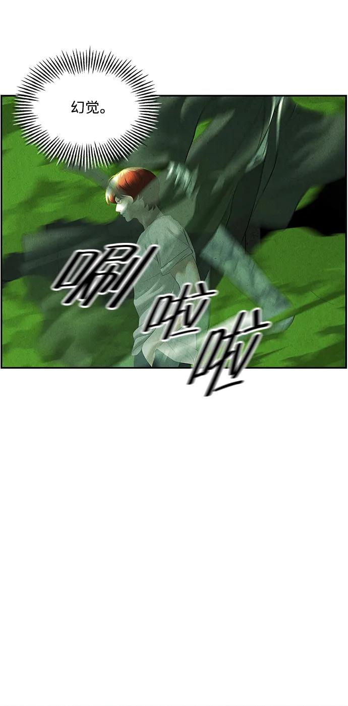《未来的古董店》[第154话] 鬼家（17） 第72页