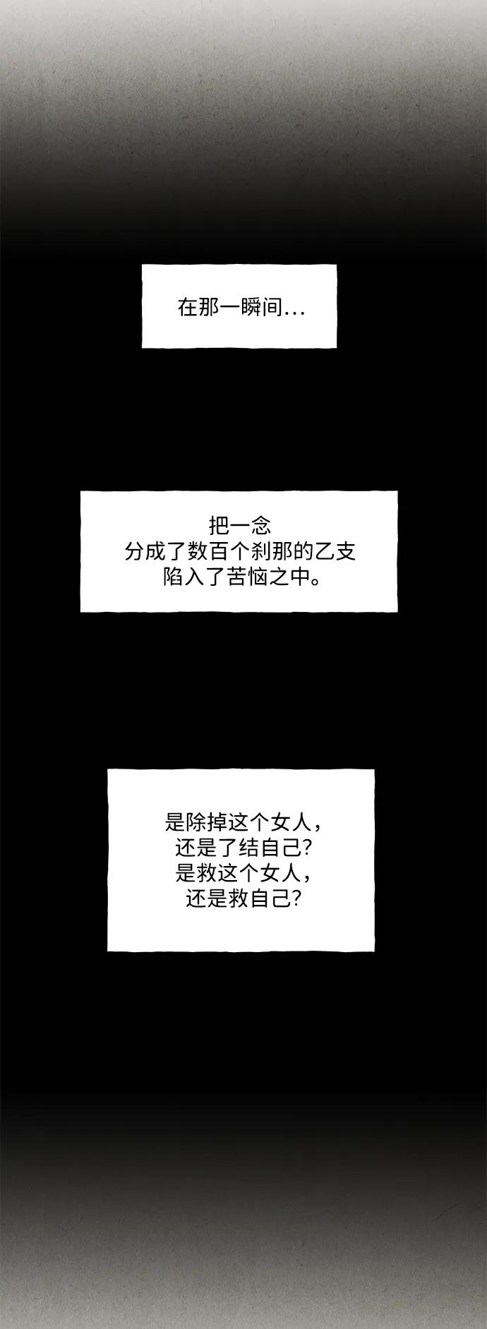 《未来的古董店》[第154话] 鬼家（17） 第91页