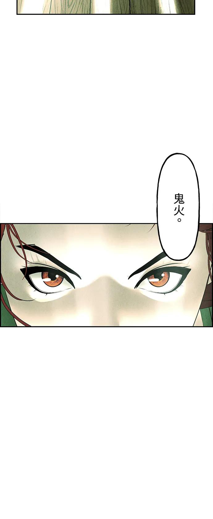 《未来的古董店》[第154话] 鬼家（17） 第52页