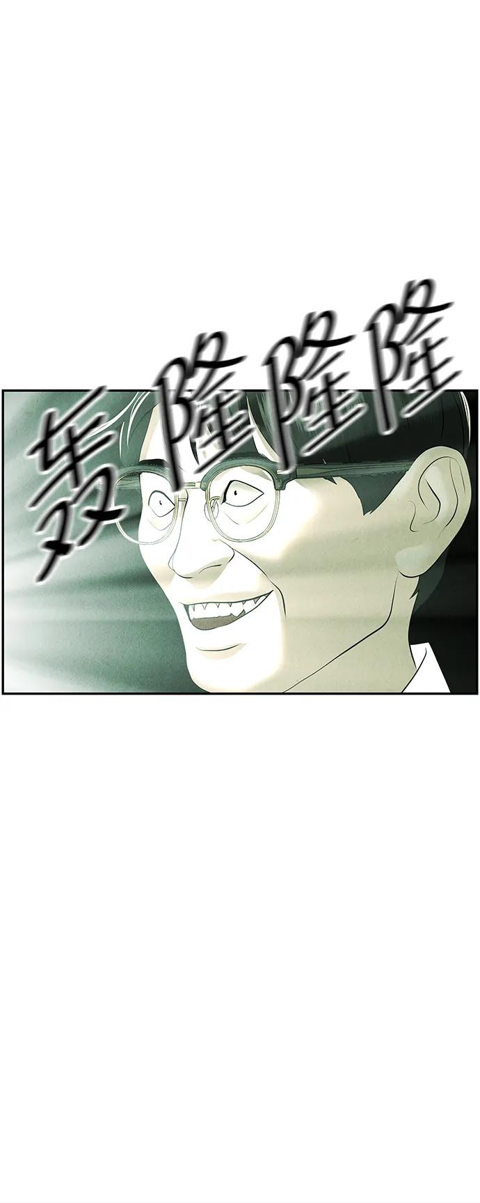 《未来的古董店》[第154话] 鬼家（17） 第34页