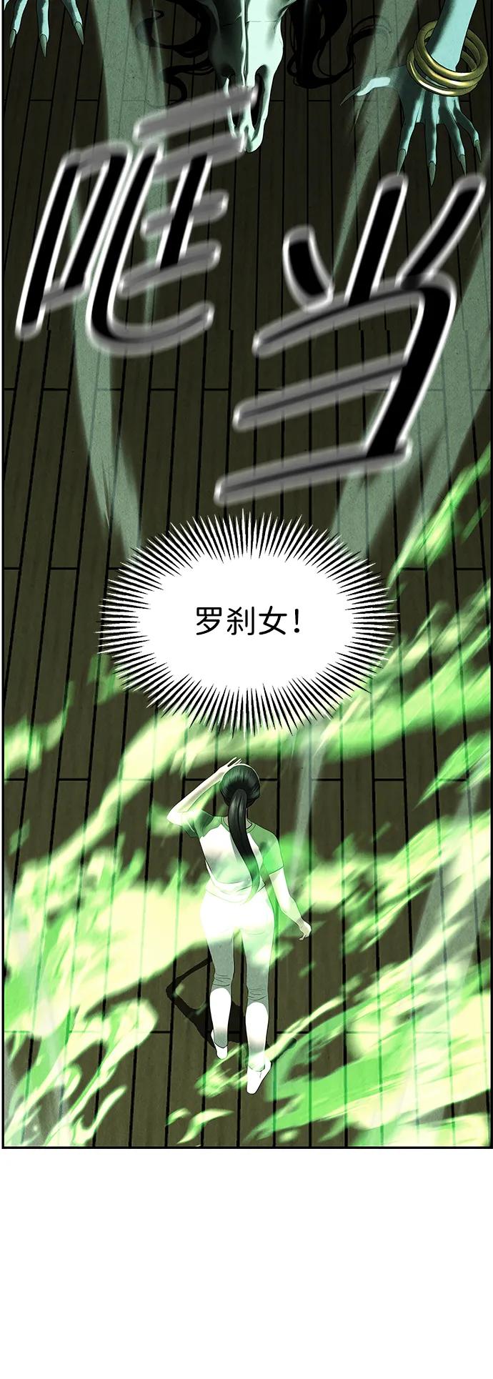 《未来的古董店》[第154话] 鬼家（17） 第28页