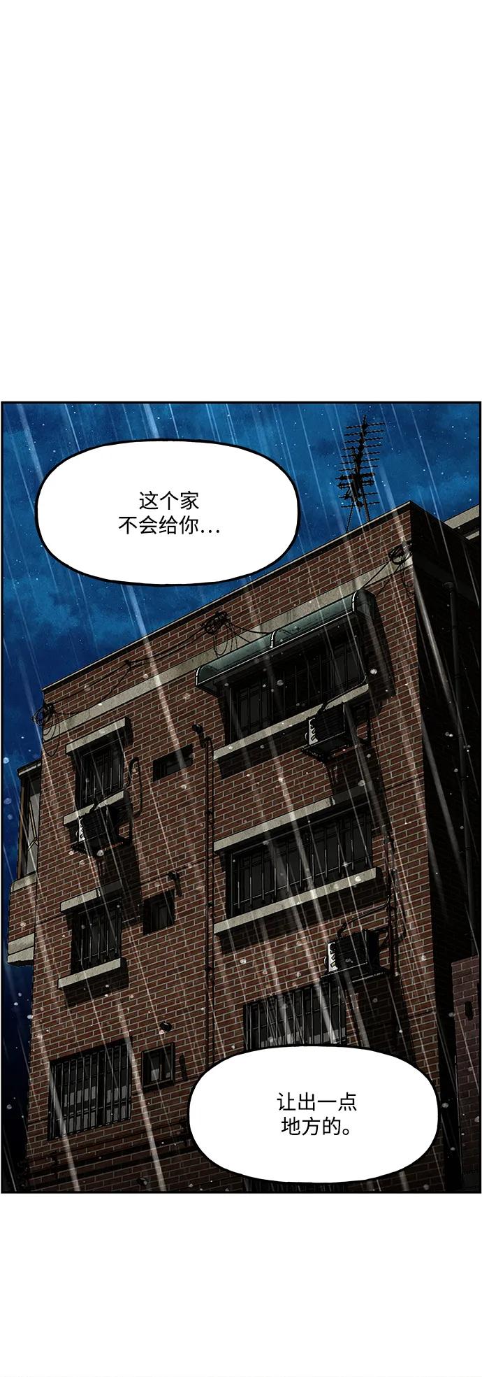 《未来的古董店》[第154话] 鬼家（17） 第6页
