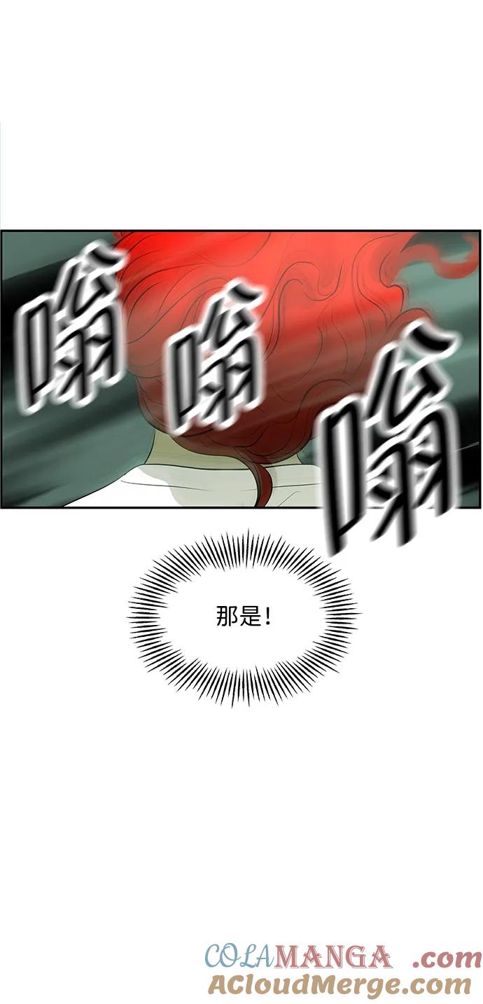《未来的古董店》[第154话] 鬼家（17） 第89页