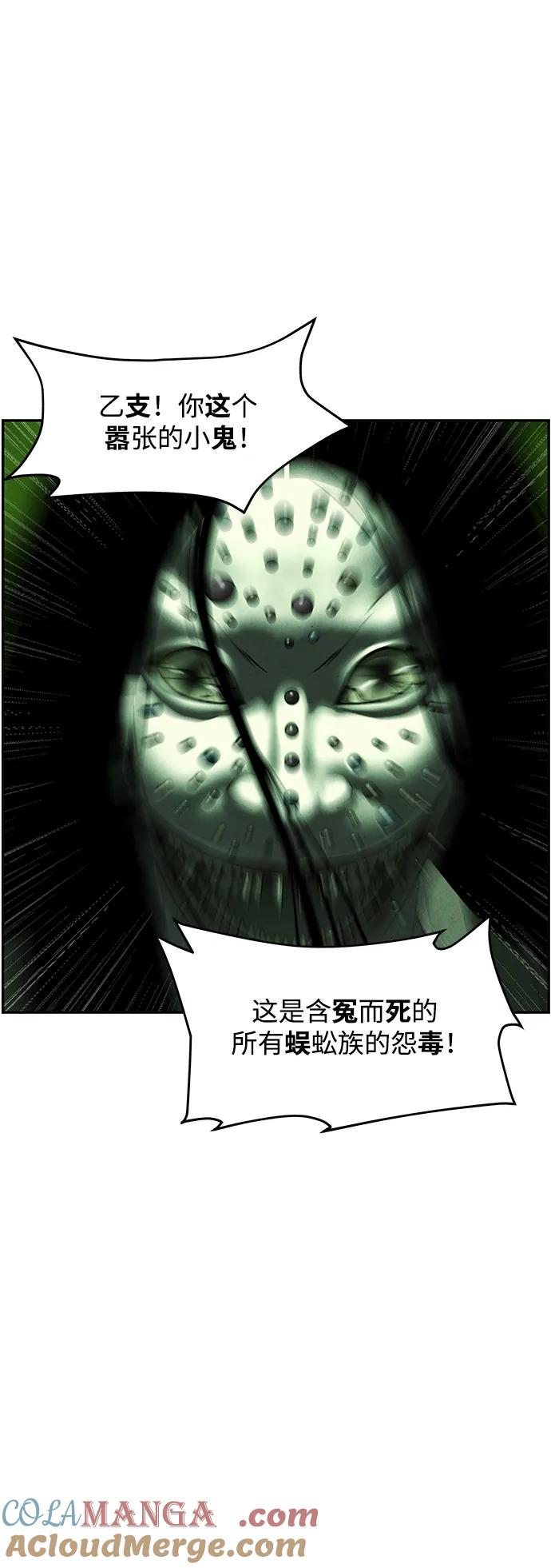 《未来的古董店》[第154话] 鬼家（17） 第61页