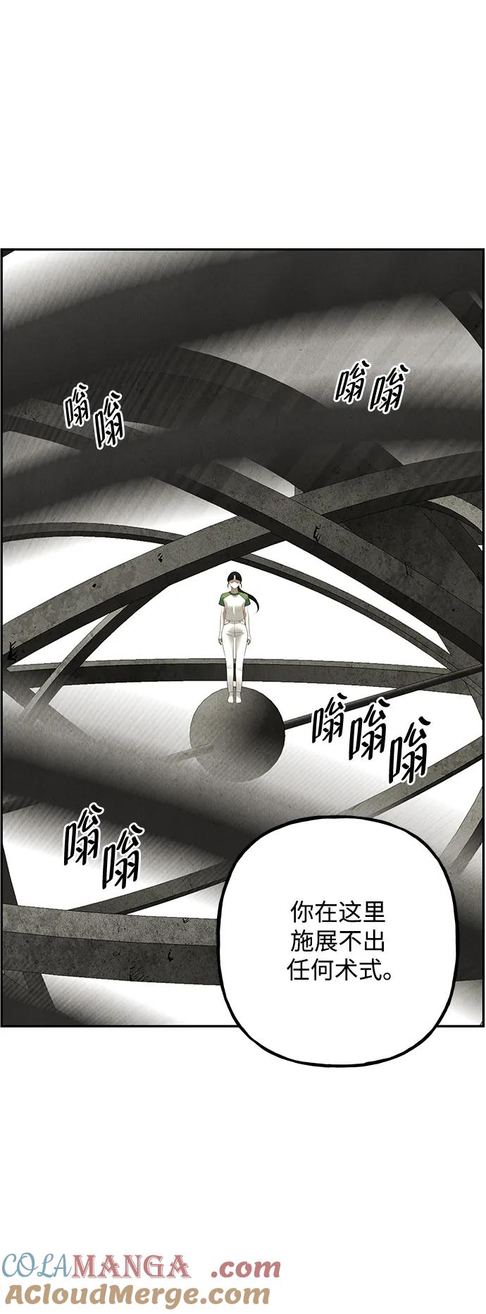 《未来的古董店》[第154话] 鬼家（17） 第5页