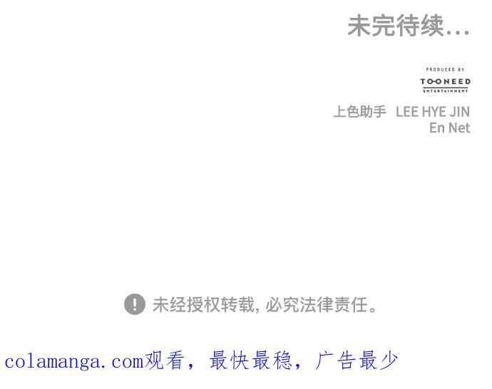 《未来的古董店》[第154话] 鬼家（17） 第111页