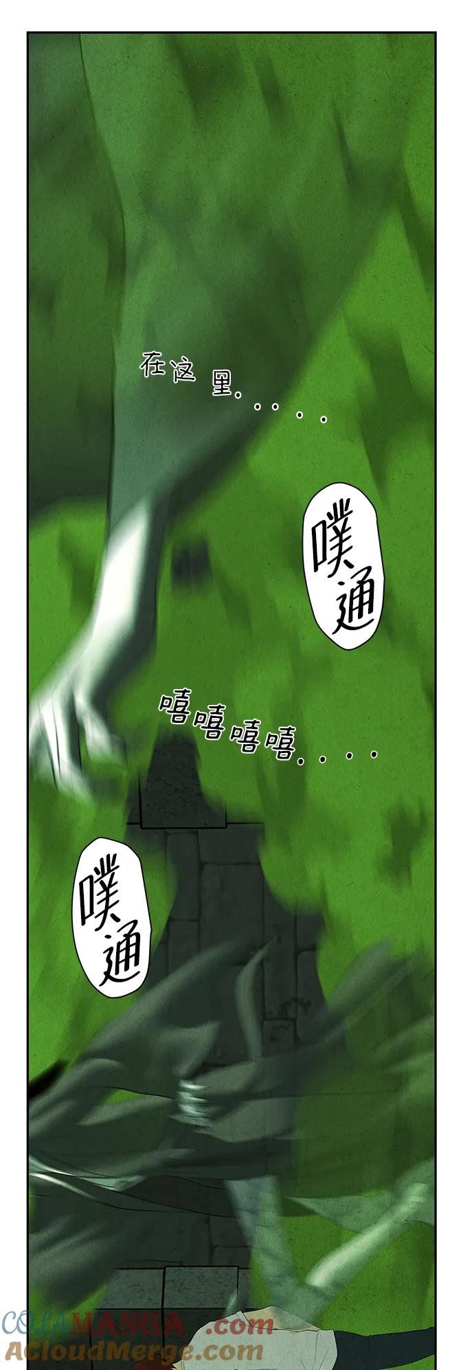 《未来的古董店》[第154话] 鬼家（17） 第73页