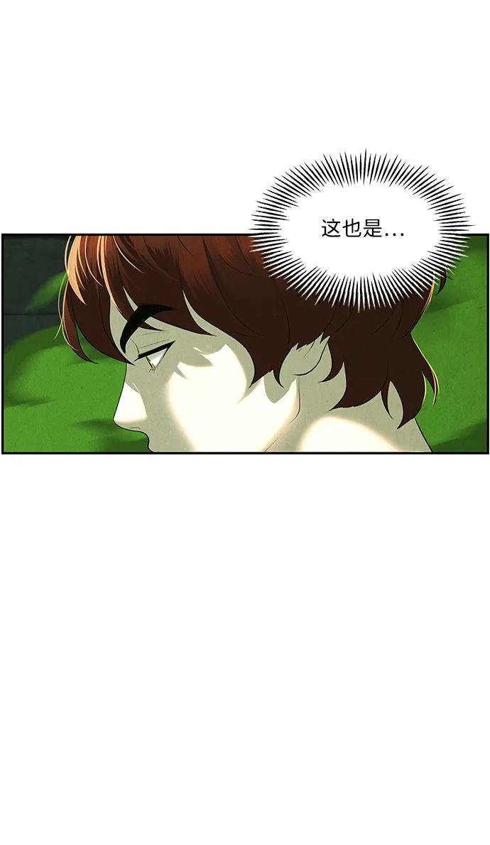 《未来的古董店》[第154话] 鬼家（17） 第71页