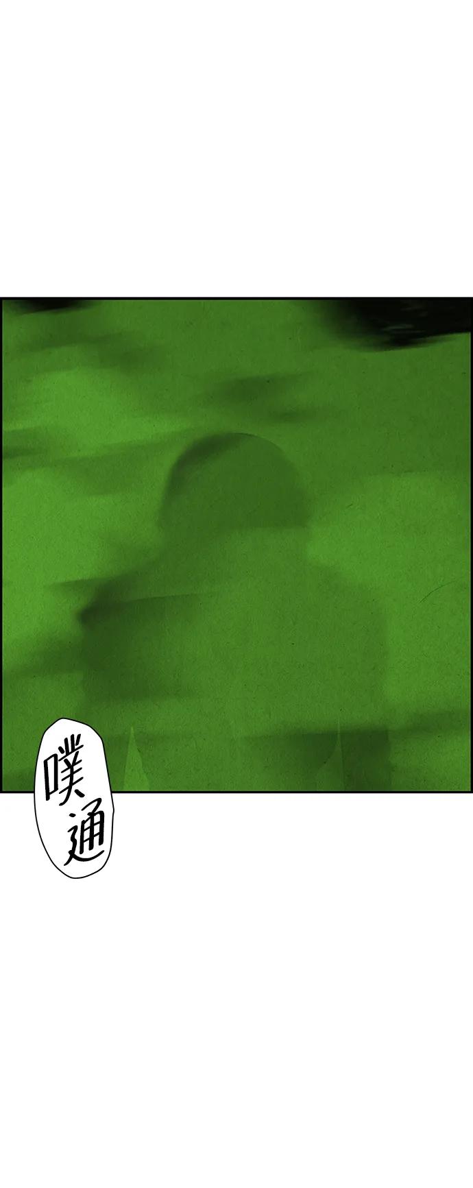 《未来的古董店》[第154话] 鬼家（17） 第76页