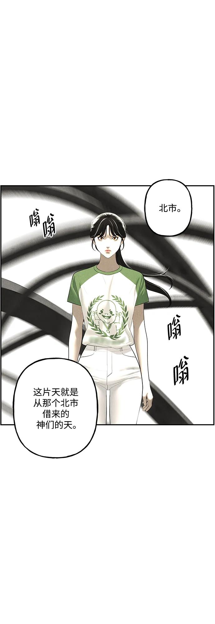 《未来的古董店》[第154话] 鬼家（17） 第4页