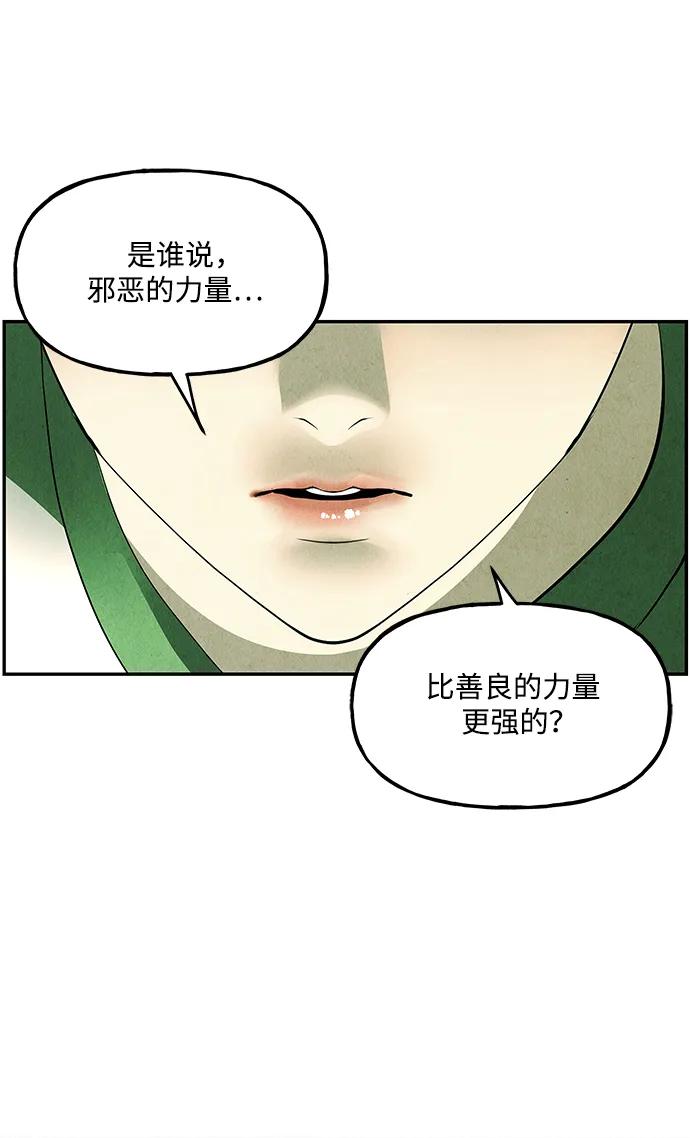 《未来的古董店》[第154话] 鬼家（17） 第44页
