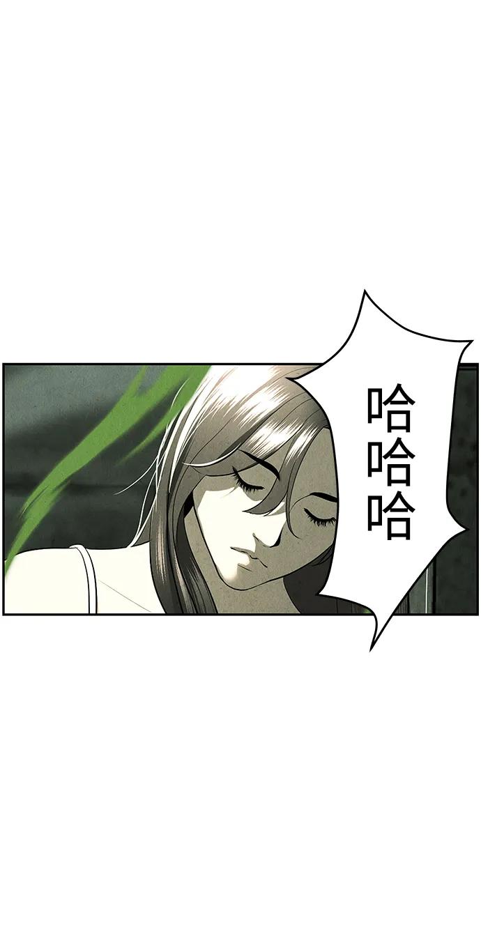 《未来的古董店》[第154话] 鬼家（17） 第103页
