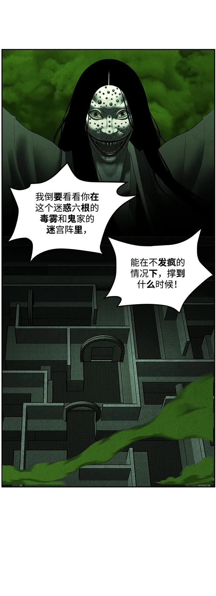 《未来的古董店》[第154话] 鬼家（17） 第62页