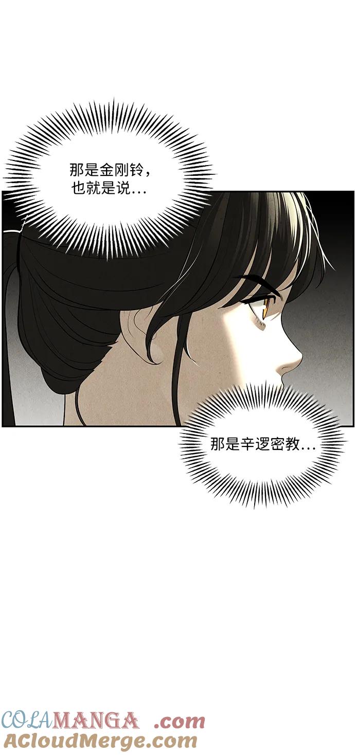 《未来的古董店》[第154话] 鬼家（17） 第13页
