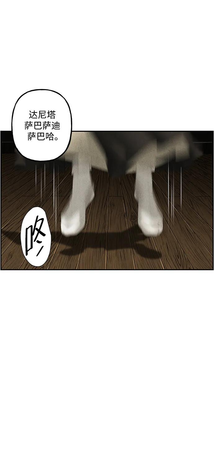 《未来的古董店》[第154话] 鬼家（17） 第8页