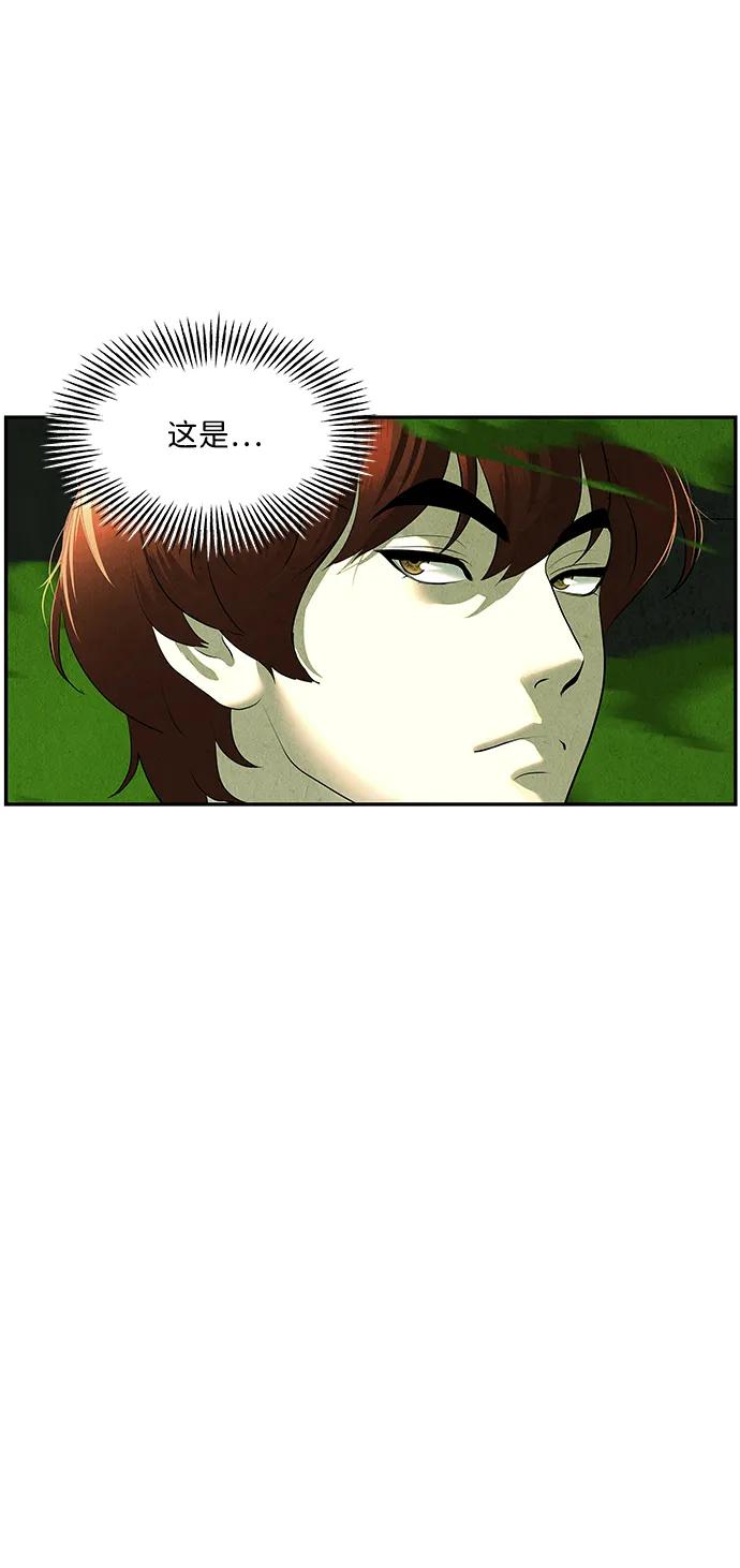 《未来的古董店》[第154话] 鬼家（17） 第67页