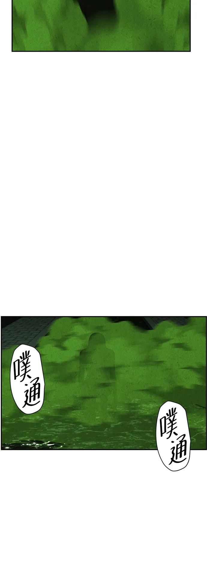 《未来的古董店》[第154话] 鬼家（17） 第75页