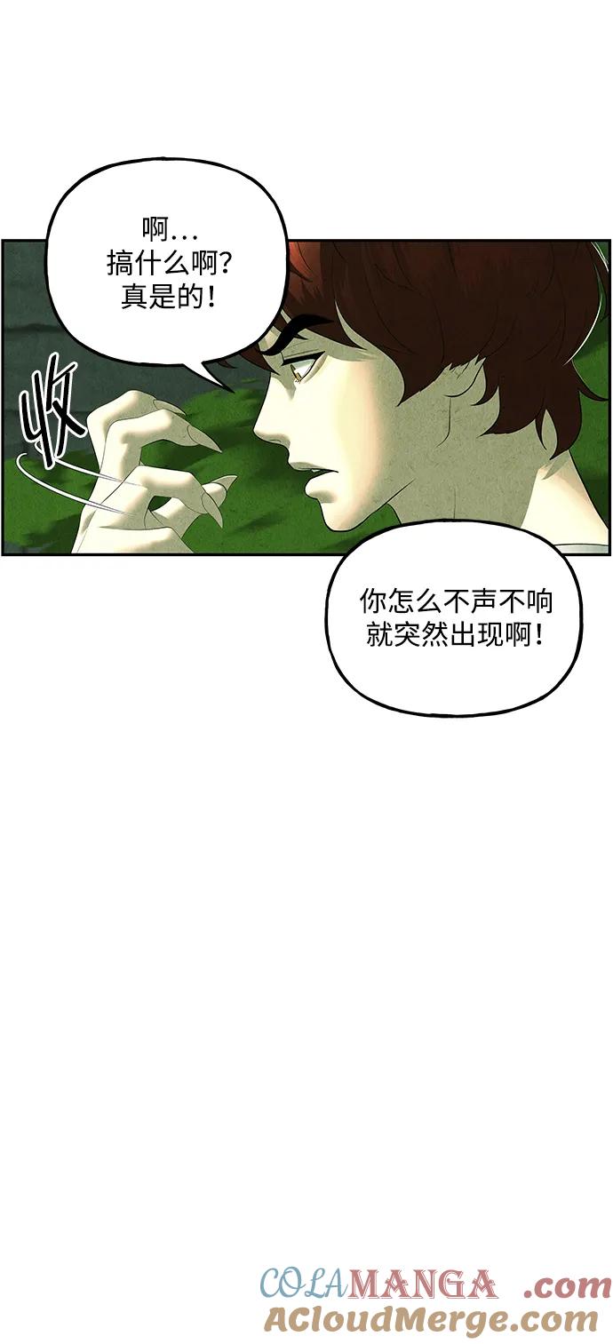 《未来的古董店》[第154话] 鬼家（17） 第81页