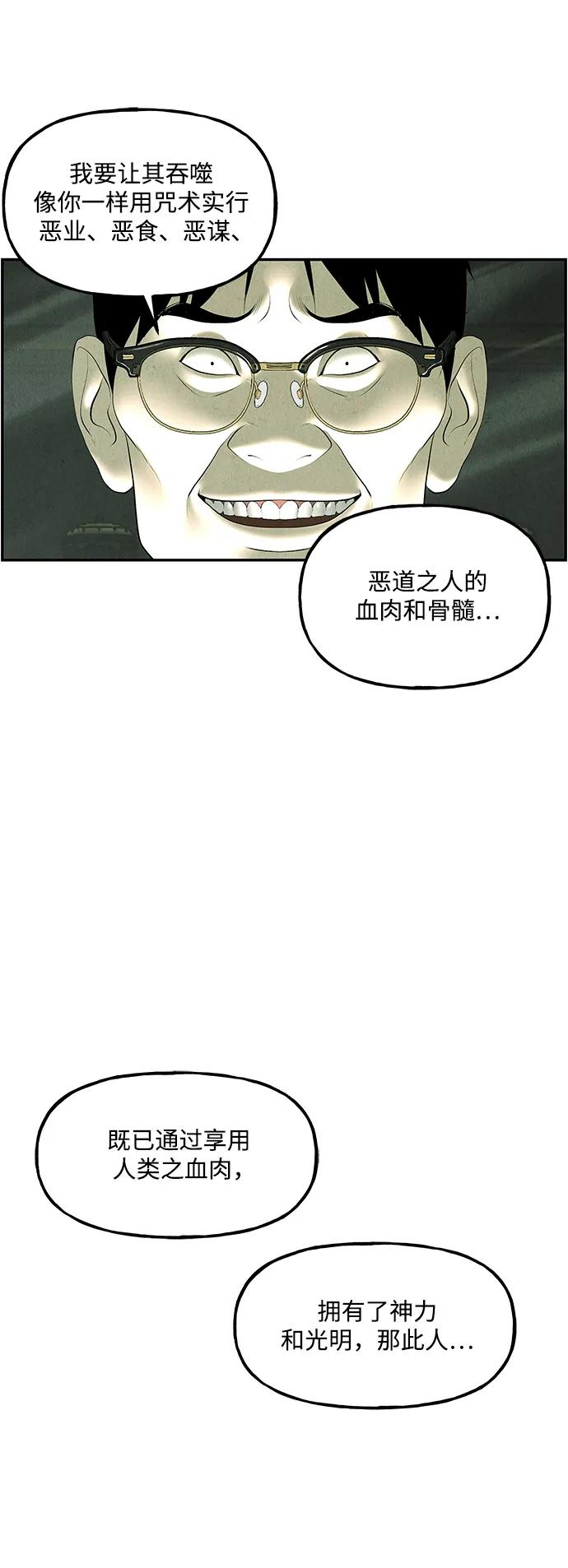 《未来的古董店》[第154话] 鬼家（17） 第18页