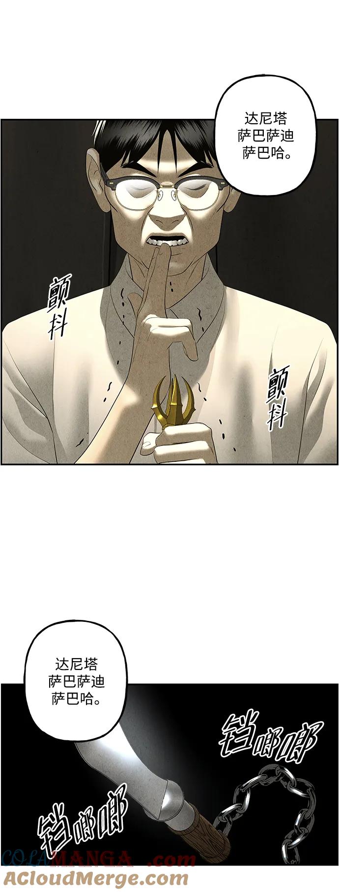 《未来的古董店》[第154话] 鬼家（17） 第9页
