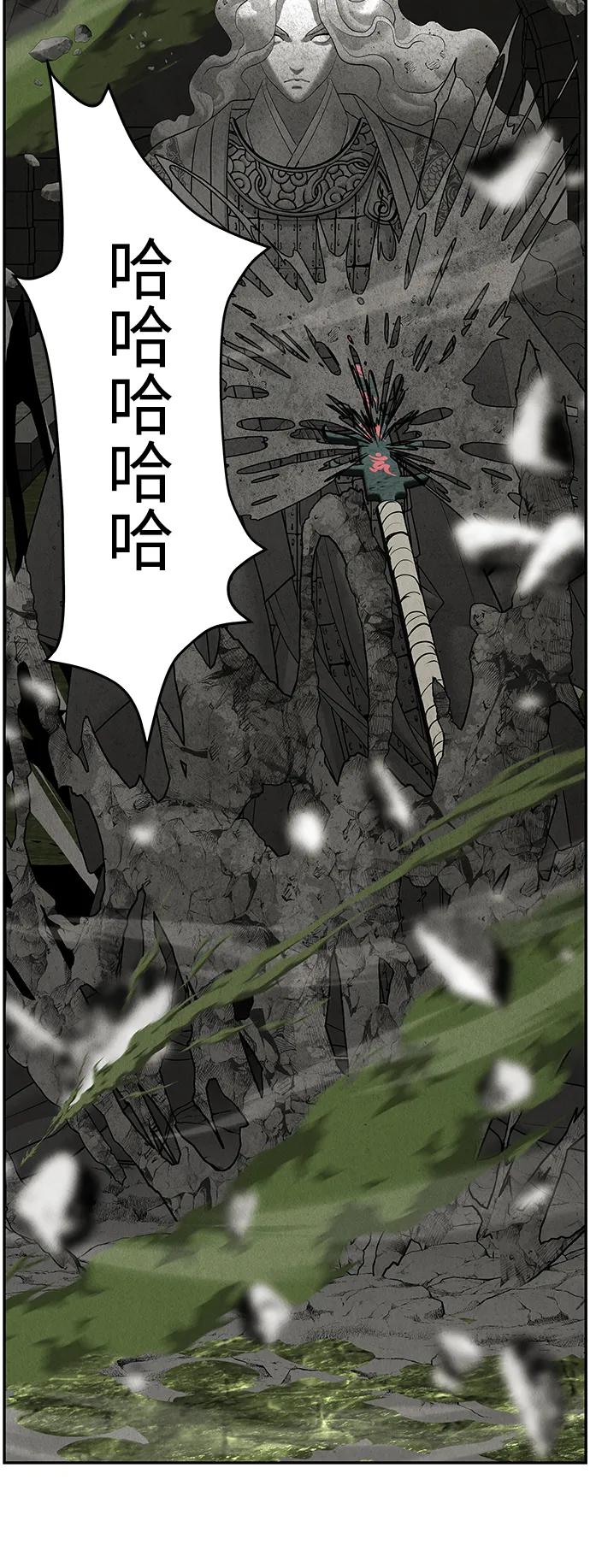 《未来的古董店》[第154话] 鬼家（17） 第102页