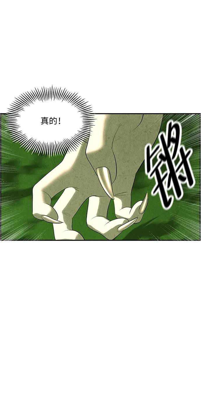 《未来的古董店》[第154话] 鬼家（17） 第79页