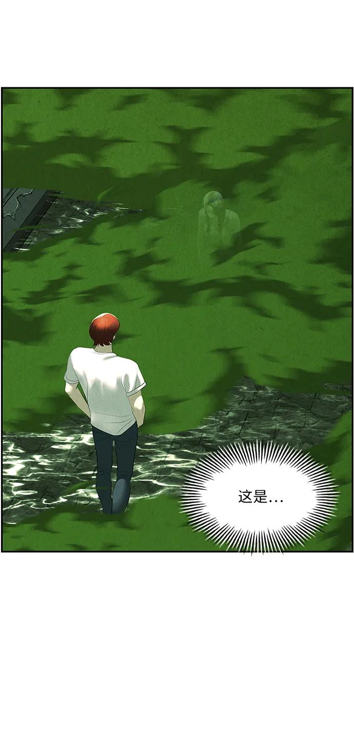《未来的古董店》[第154话] 鬼家（17） 第78页