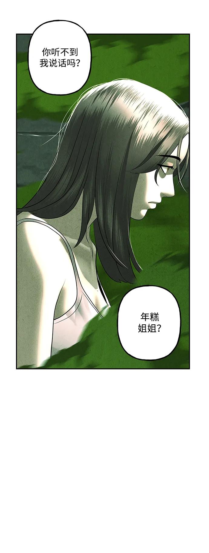 《未来的古董店》[第154话] 鬼家（17） 第82页