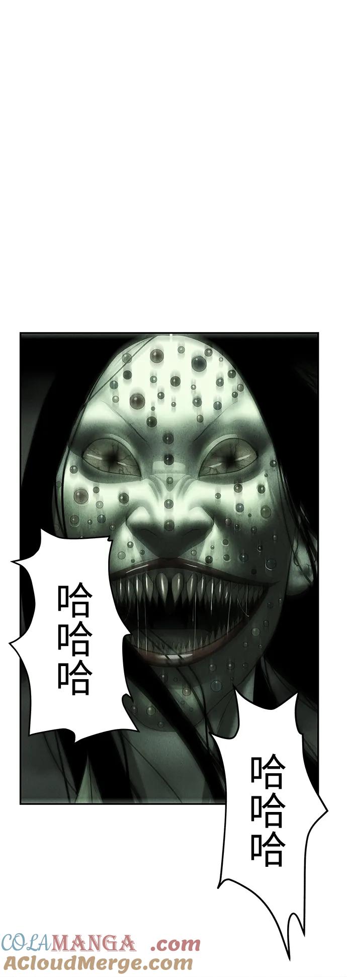 《未来的古董店》[第154话] 鬼家（17） 第105页