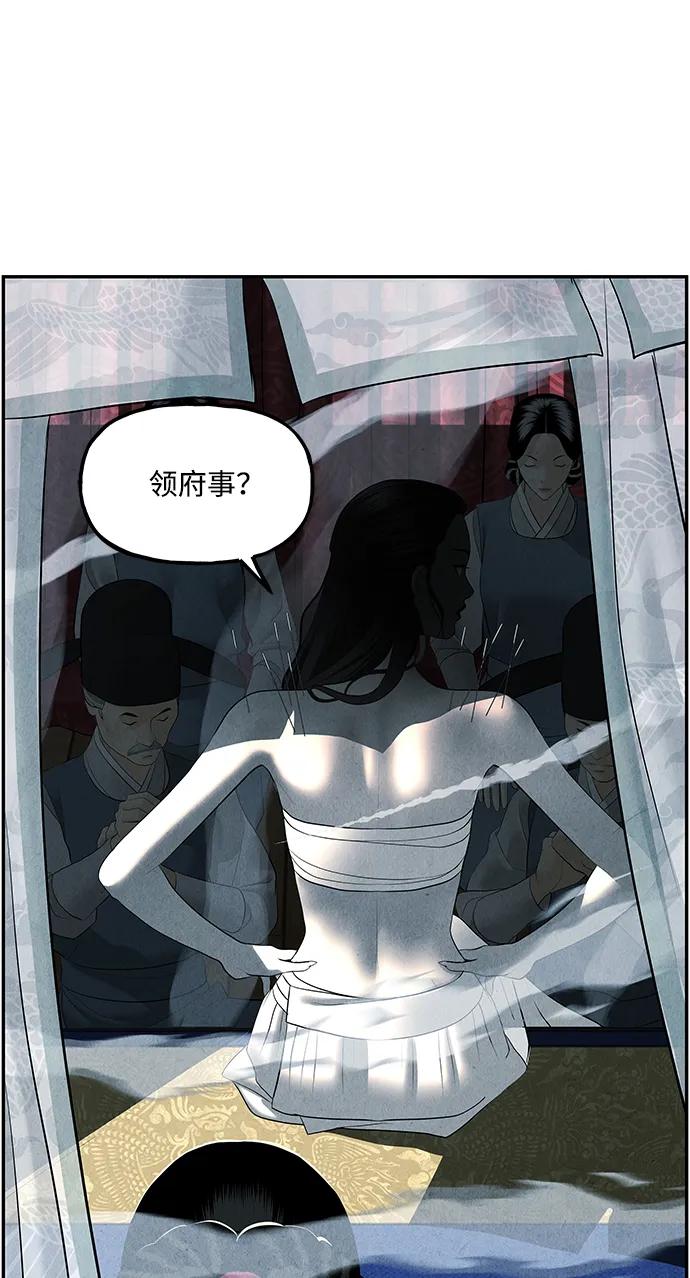 《未来的古董店》[第155话] 鬼家（18） 第71页