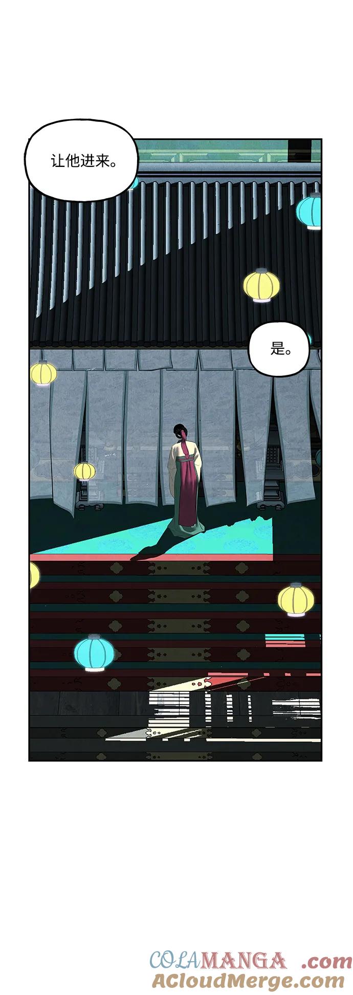 《未来的古董店》[第155话] 鬼家（18） 第77页