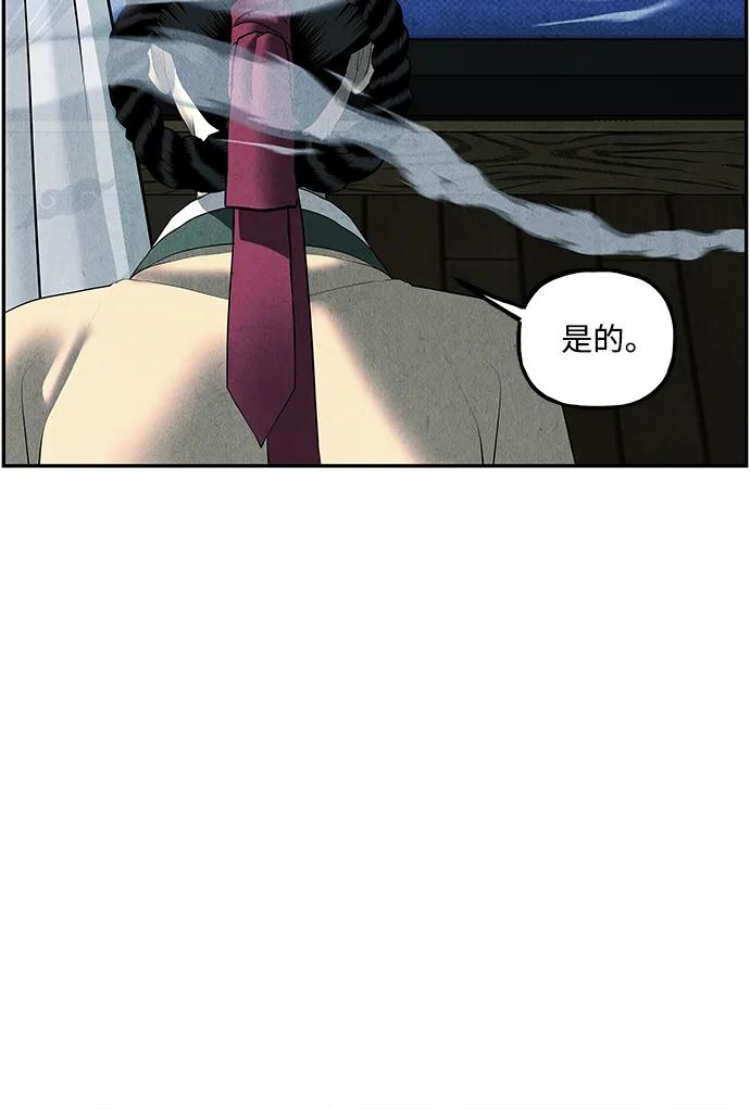 《未来的古董店》[第155话] 鬼家（18） 第72页