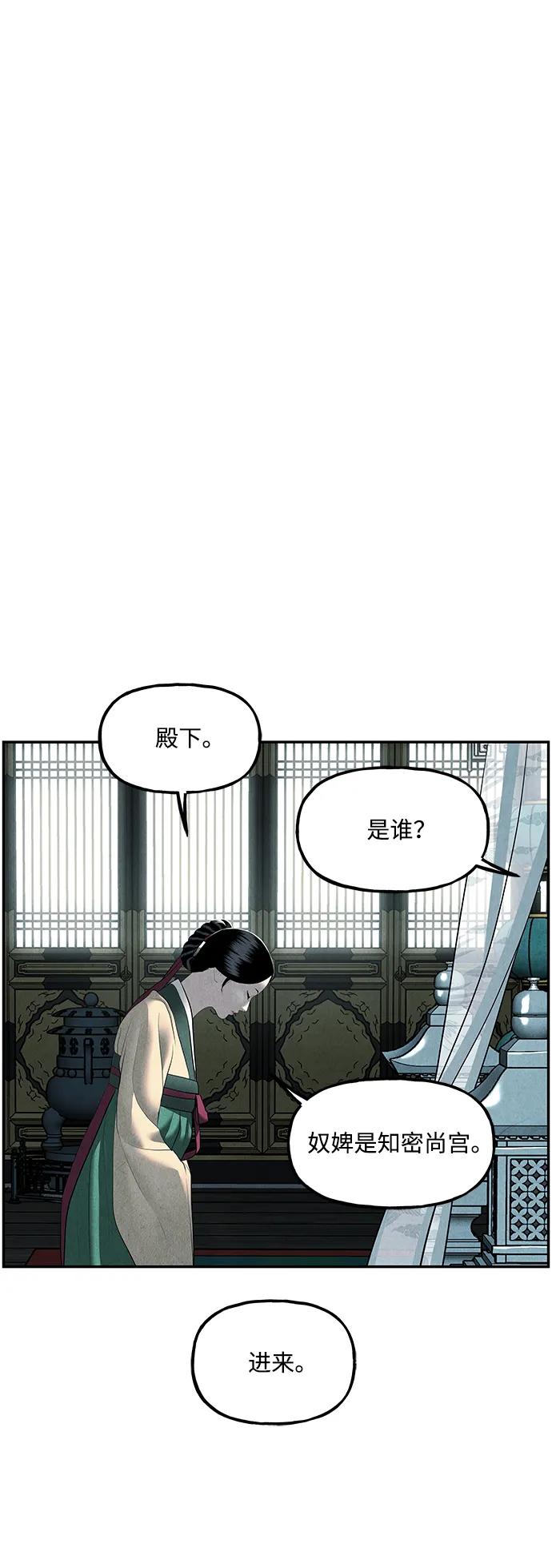 《未来的古董店》[第155话] 鬼家（18） 第68页