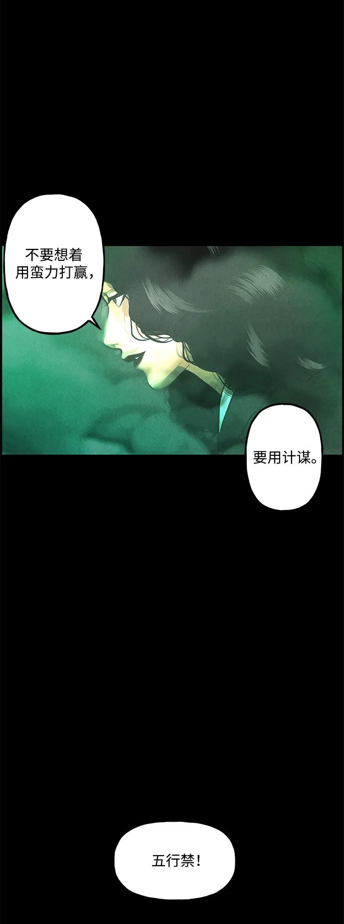 《未来的古董店》[第155话] 鬼家（18） 第30页