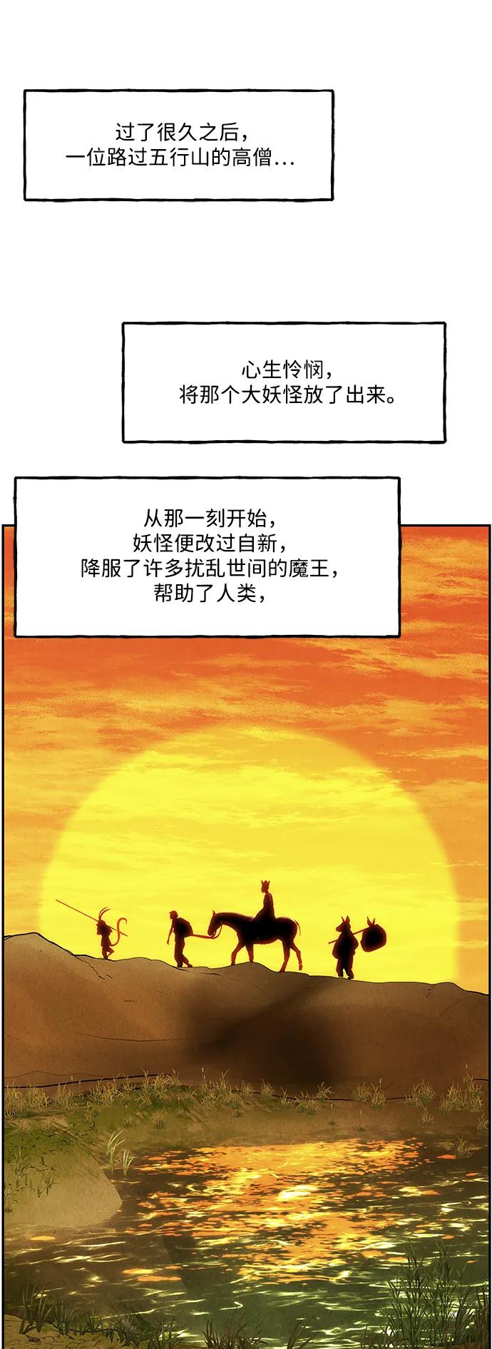 《未来的古董店》[第155话] 鬼家（18） 第12页