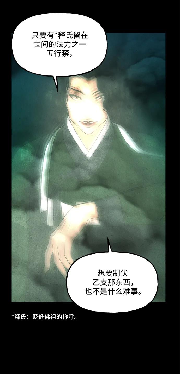 《未来的古董店》[第155话] 鬼家（18） 第31页