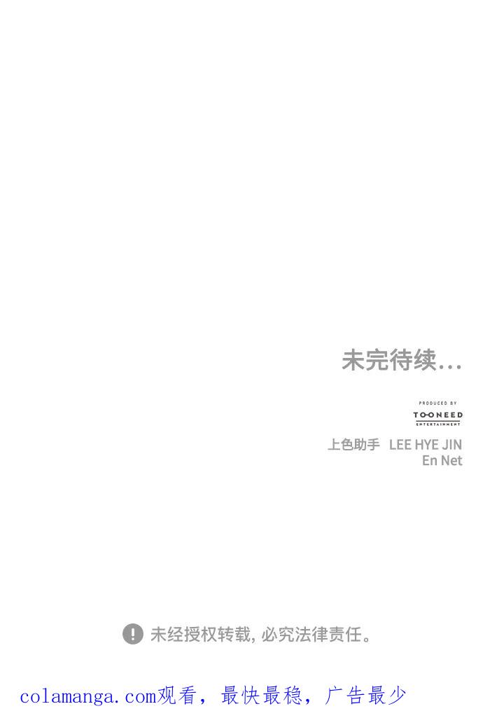 《未来的古董店》[第155话] 鬼家（18） 第100页