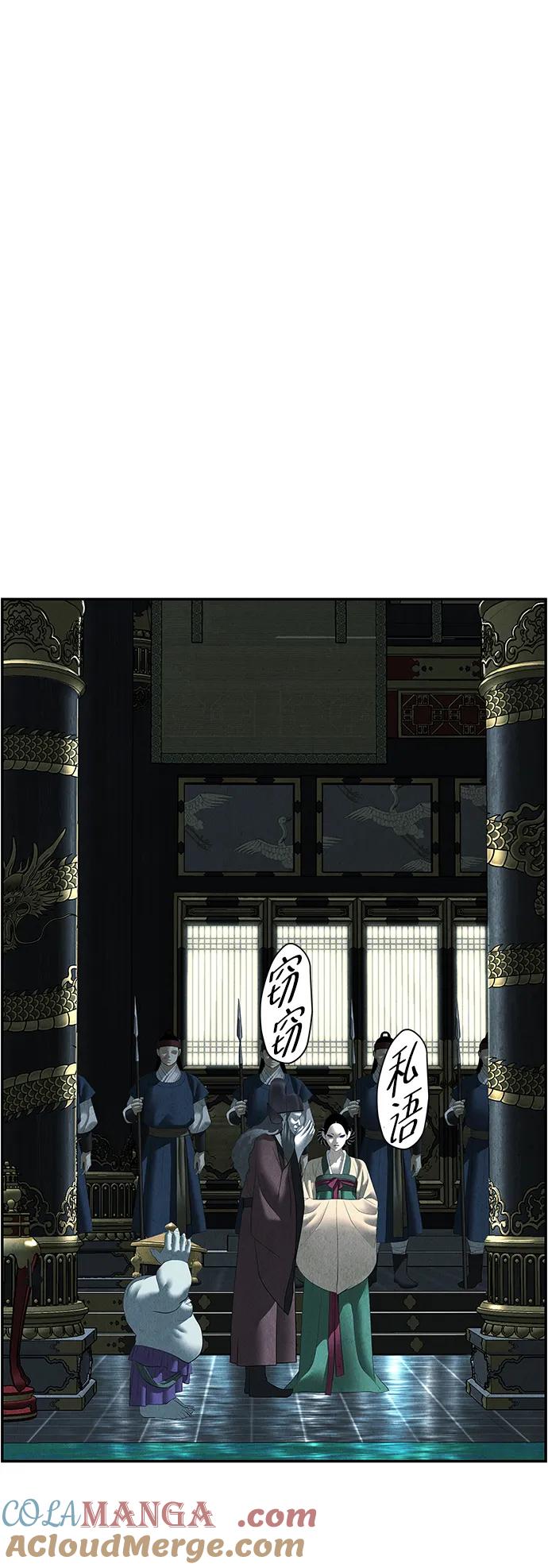 《未来的古董店》[第155话] 鬼家（18） 第61页